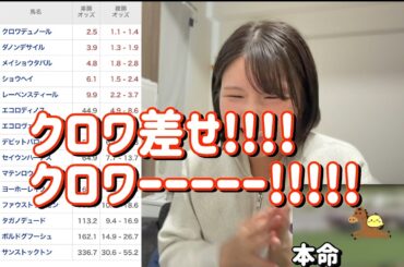 レース結果【GⅠ大阪杯🐎 2026.4.5】🐹栄一予想炸裂！推し馬全力応援じゃ！