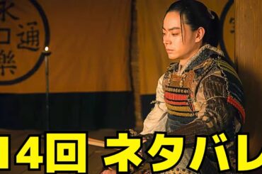【豊臣兄弟！】14回ネタバレ、藤吉郎と小一郎が最も危険な役へ…半兵衛の天才策が炸裂！