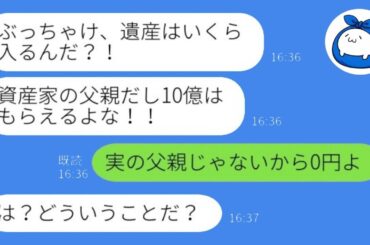 遺産0円で夫が即「離婚」宣言！ブチ切れた私が下した驚愕の決断