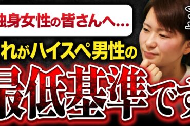 【残酷な現実】年収1000万男性が「絶対に結婚しない女性」の共通点TOP5