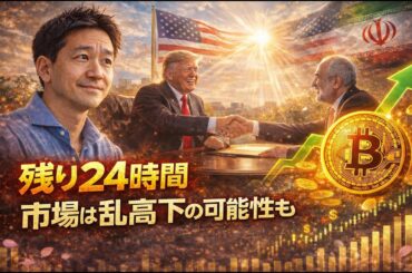 24時間のタイムリミット。ビットコインは下落警戒高まる？