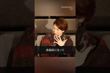 師匠の言葉　#声のきおく #小谷真生子 #若村麻由美