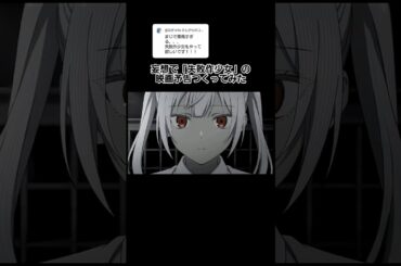 #失敗作少女 の映画予告つくってみた #かいりきベア #MARETU #ボカロ #vocaloid #初音ミク