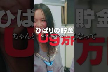 レモンちゃんのSOS #五反田ほいっぷ学園 #PR