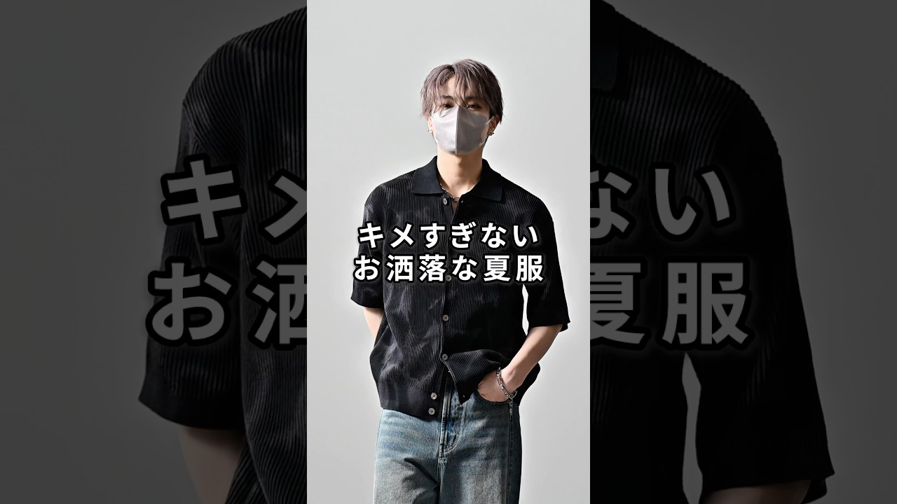 168cm/55kg 4/9発売CLEL新作のニットシャツについて #ファッション #コーデ #服 168cm/55kg 4/9発売CLEL新作のニットシャツについて #ファッション #コーデ #服