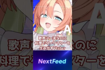 一流の歌唱力なのにダークマターを生み出すVTuber #Vtuber #早乙女乙葉