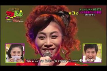 ミラクルひかるものまね集part2