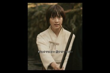 偽抜刀斎が本物の抜刀斎と出くわす#anime #映画red #映画 #youtubeshorts #movie #るろうに剣心 #film