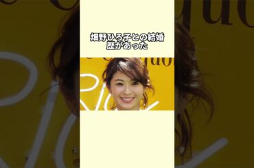 内田有紀が柏原崇氏との結婚を発表 30年以上の絆がついに家族に#内田有紀#柏原崇#結婚