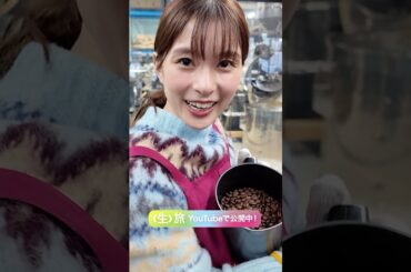 芳根リアクション集in弘前