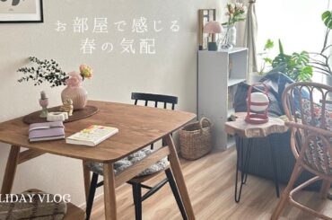 お部屋に春を呼び込む模様替え🌸暮らしの中で季節を感じる工夫🪽心温まる読書記録ノート作り📖