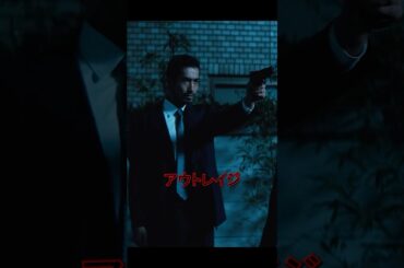 悪の裏側に迫る！衝撃のサスペンスドラマ