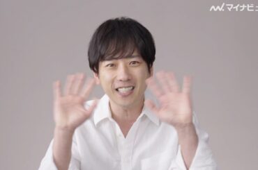嵐・二宮和也のサプライズメッセージに、新入社員がどよめく