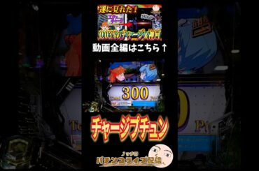 【エヴァ17】チャージからのぷっちゅん暴走モード！【エヴァンゲリオンはじまりの記憶動画】