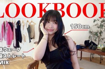 【全5コーデ】毎日いろんな系統着る女のリアルな春服紹介してみたよっ🌸💞