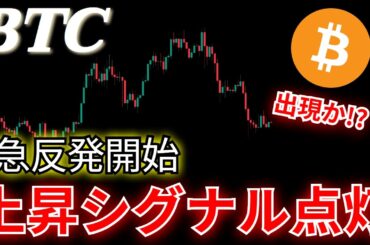 【仮想通貨】最新チャートで4月の注目ポイントを解説！ ビットコインは今後このパターンになる可能性が高い。