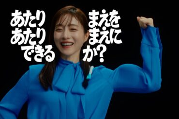 【CM】DNP企業広告　#02「あたりまえをつづけると？」篇（15秒）/あたりまえを、あたりまえにできるか？