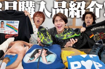 【総額65万】服好きフリーター、春服からTシャツに小物まで大量に買いまくってもうてた！お洒落すんの楽しみー！