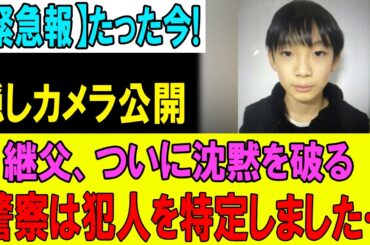 隠しカメラ流出…犯人、完全特定