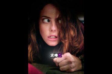 少女は深夜、ベッドの下に身を隠した。#ドラマ #映画レビュー #映画紹介 #映画解説 #映画 #film #movie