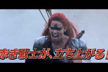 熊元プロレスの「気ぃつけや～！」炸裂！紅しょうが、映画予告ナレーション初挑戦　『レッド・ソニア』
