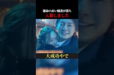 【ご報告】三崎優太とてんちむ、入籍しましたwww