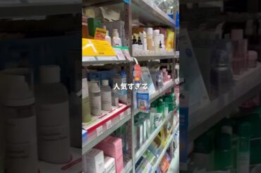 #PR 人気すぎてなかなか見つからないこれ！さすがに知ってるよね？🥺#垢抜け #自分磨き #スキンケア紹介 #美肌