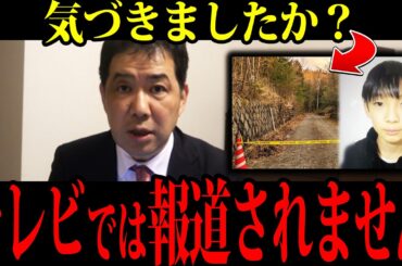 【京都・小6男児行方不明に新展開】テレビが報じない“現場の異変”...科捜研現場入りの意味【三枝記者】