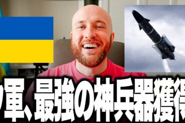 ついにウクライナ軍が「反則級」の新兵器を獲得！ 海面スレスレ2mを飛ぶスウェーデン製ミサイル『RBS-15』がエグすぎる！ ロシア最強の防空システムS-400も完全無力化する驚愕のステルス性能とは！？