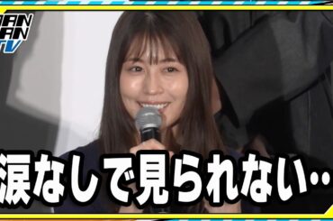 有村架純、車いすラグビーは「涙なしで見られない」　「GIFT」第1話時点ですでに感動「泣けてきた」