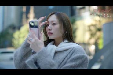 梅澤美波×西垣匠×加藤小夏 トリプル主演「失恋カルタ」４月１４日（火）【第３話予告】