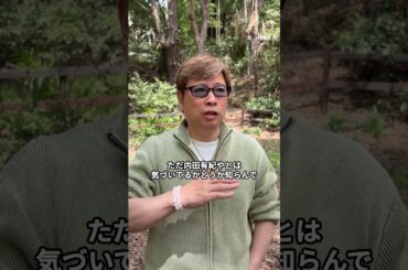 内田有紀さんのオーラ🔋