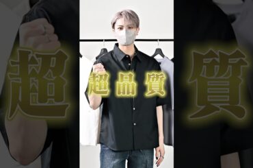 アパレルの相場を塗り替える。CLELの新作達がやばい #ファッション #コーデ #服