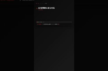 OpenClaw｜「企画案、1人で考えるの限界…」チャットで送るだけでAIが3人分の案を同時に出してくれる