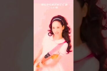 チェリーブラッサム🎵#松田聖子#綾野浩司 #seikomatsuda