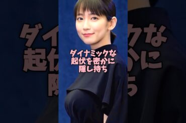 スタイルが完璧な女優3選 深田恭子 吉岡里帆 馬場ふみか #shorts #女優 #ランキング
