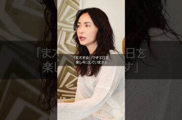 駆け引き上手、できてますか？/『長谷川京子のうちにおいでよ』#29