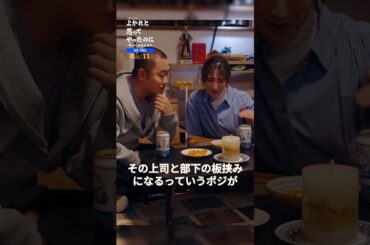 ⚖️#よかれと思ってやったのに⚖️切り抜き