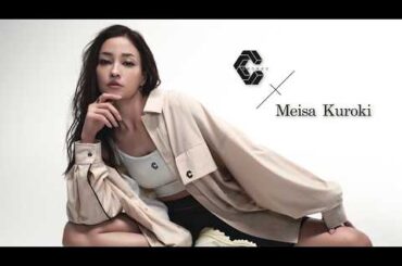 CRONOS WEBCM「CRONOS ×  Meisa Kuroki Special Collaboration Collection」篇