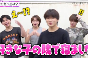 【今日好き】きんご＆りょうすけ＆けいすけ＆いっさ、禁断の初恋トークで大盛り上がり！アイドルなりきりチャレンジで大暴走！？　『今日好きダンスバトル 一夜限りアーティストとコラボSP』インタビュー