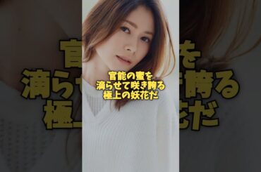 劇的な変貌を遂げた女優3選 真木よう子 沢尻エリカ 安達祐実 #shorts #女優 #ランキング