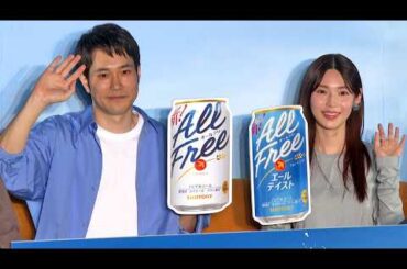 松山ケンイチ、なすなかにしの「増えたらあかんやん」をコピー！　白石聖の“開放ルーティン”は「ゴリゴリのラップを…」　「オールフリー」新CM発表会
