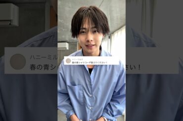 原色コーデって難しい？4パターン全部見せます #メンズファッション #原色コーデ #メンズコーデ