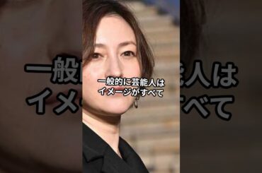 賛否の理由が深い…広末涼子の復帰に共感の声も #short