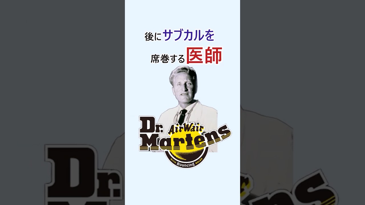 サブカル医師、ドクターマーチン #古着#服#fashion#used#90s #ファッション#ブーツ #ドクターマーチン #skins #ストリート #大学生 #おしゃれ #60s #70s サブカル医師、ドクターマーチン #古着#服#fashion#used#90s #ファッション#ブーツ #ドクターマーチン #skins #ストリート #大学生 #おしゃれ #60s #70s