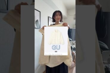 【GU】ウィンドブルーフセーリングジャケット　#40代ファッション #ファッション #ジーユー #ジーユーコーデ #春コーデ #アラフォーコーデ