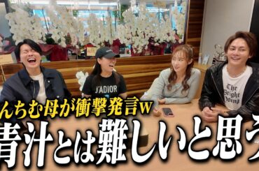 てんちむ母にてんちむと相応しい男はどっちか聞いてみた結果…www