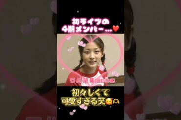 まだまだ初々しい4期メンバー…🫶❤️ #石川梨華#辻希美#吉澤ひとみ#加護亜依#モーニング娘#モー娘#ハロプロ#黄金期#全盛期#ライブ#安倍なつみ#中澤裕子#後藤真希#加護ちゃん#辻ちゃん#ミニモニ