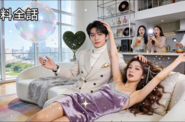 AI天才が昭和に転生！私を見つけたイケメン軍人、まさか前世で片想いされてた相手だった!#恋愛ドラマ #中国ドラマ #日本語吹き替え #drama【逆転の帰還】