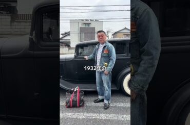 観音開きってカッコいいよね❤️‍🔥 #彫だい #ファッション #アメ車 #ホットロッド